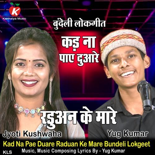 Kad Na Pae Duare Raduan Ke Mare Bundeli Lokgeet