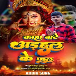 Kaha Bate Adhahul Ke Fu