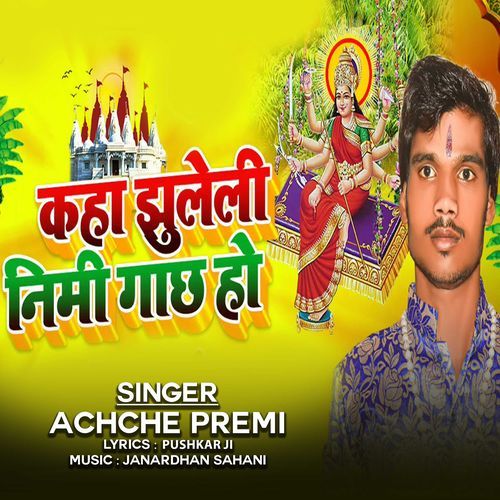Kaha Jhuleli Nimi Gachh Ho