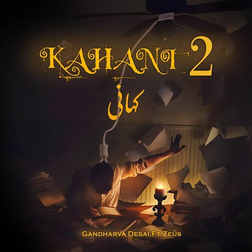 Kahani 2