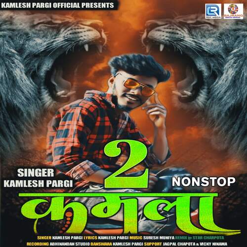 Kamla 2 Nonstop