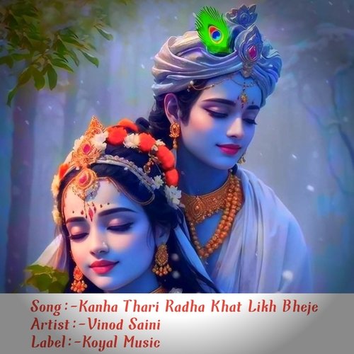 Kanha Thari Radha Khat Likh Bheje