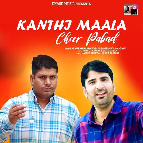 Kanthi Maala Cheer Pakad