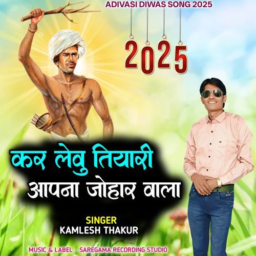 Kar Levu Tiyari Aapna Johar Wala