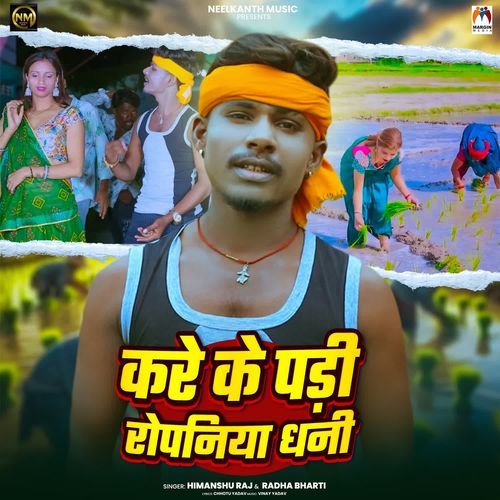 Kare Ke Padi Ropaniya Dhani