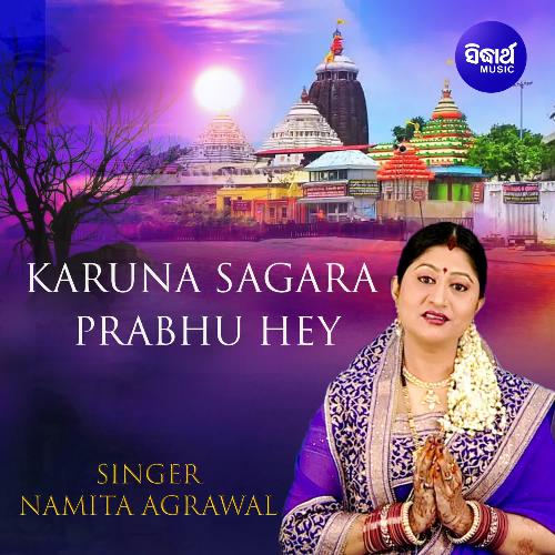 Karuna Sagara Prabhu Hey_poster_image