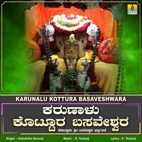 Karunalu Kottura Basaveshwara