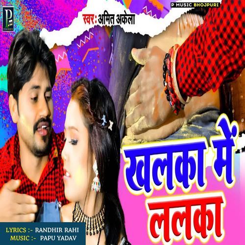 Khalka Mein Lalka