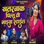 Khatarnak Pilluchi Mazya Style