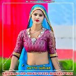 Khatka Ko Sap 400 Ko Tu Leja Moharan Wari