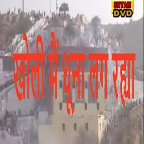 Kholi Main Dhoona Lagrya (Original)