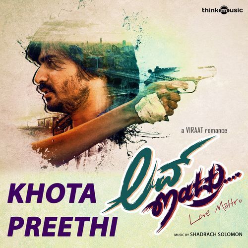 Khota Preethi (From "Love Mattru")
