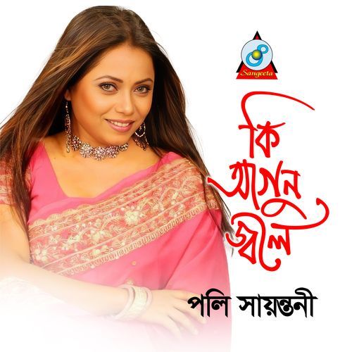 Prem Roge