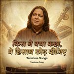 Kis Ne Kya Kaha Ye Hisab Chhod Dijiye