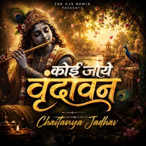 Koi Jaye Vrundavan