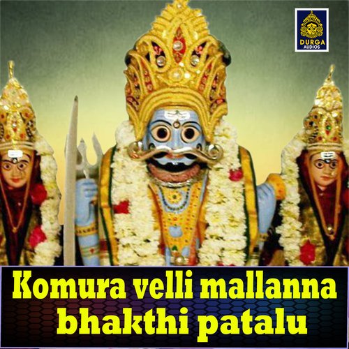 Komura Velli Mallanna Bhakthi Patalu