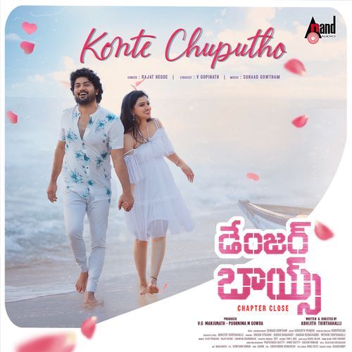 Konte Chuputho (From "Danger Boys")