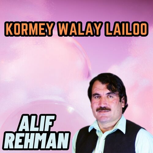 Kormey Walay Lailoo_poster_image