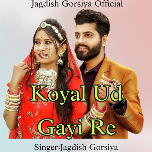 Koyal Ud Gayi Re