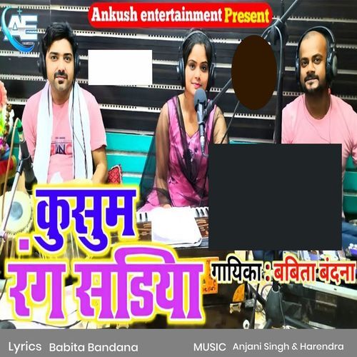 Kusum Rang Sadiya