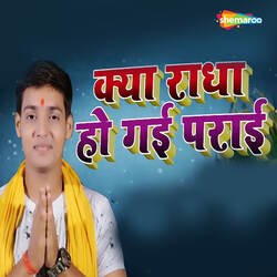 Kya Radha Ho Gai Parai-MjleQTEDf0A