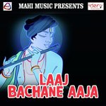 Laaj Bachane Aaja