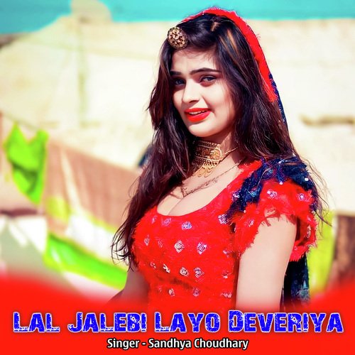 Lal Jalebi Layo Deveriya