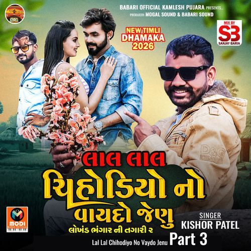 Lal Lal Chihodiyo No Vaydo Jenu Part 3