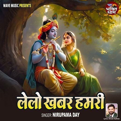 Lelo Khabar Hamari