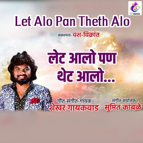 Let Alo Pan Theth Alo (Studio)