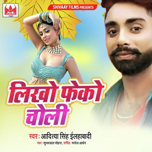 Likho Feko Choli - Single