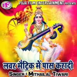 Nokari Lagwadi Saraswati Maiya-QQwxf0QCbmk