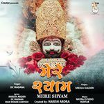 MERE SHYAM