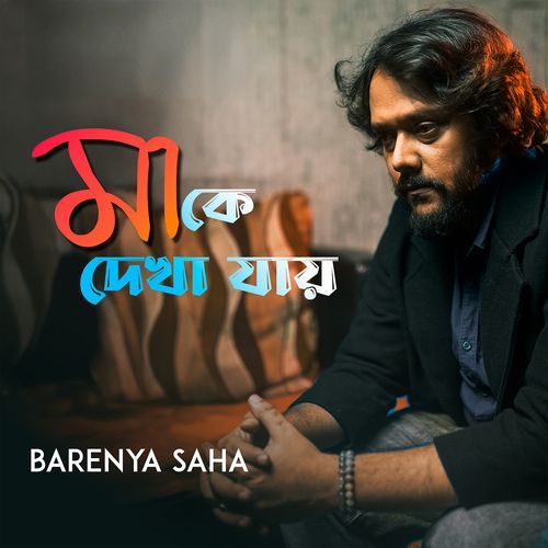 Ma Ke Dekha Jaye