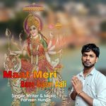 Maat Meri Bass Gaam Aali