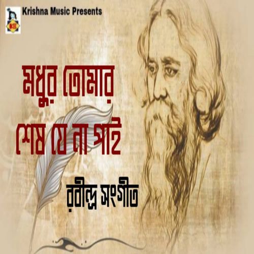 Madhur Tomar Sesh Je Na Pai