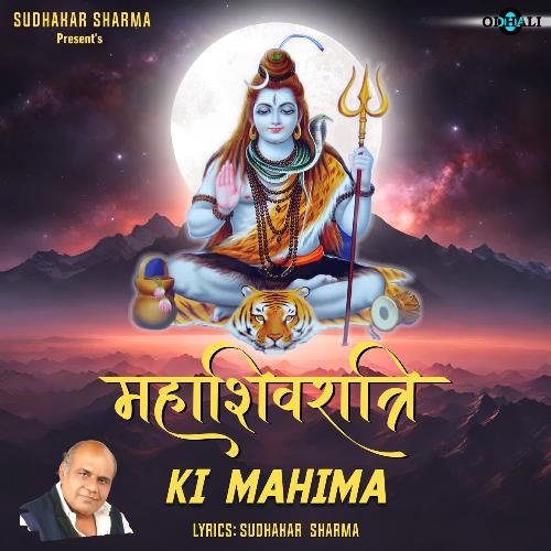 Mahashivratri Ki Mahima