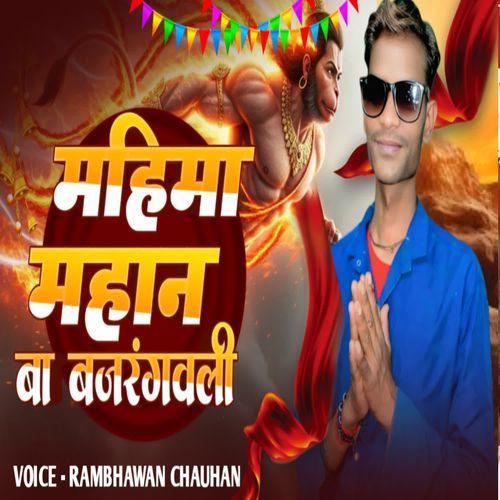 Mahima Mahan Ba Bajrangbali