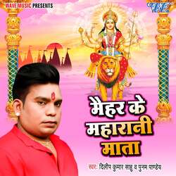 Maihar Ke Maharani Mata-IwA7WwV0A0Q