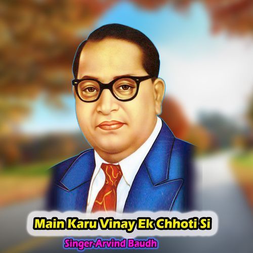 Main Karu Vinay Ek Chhoti Si