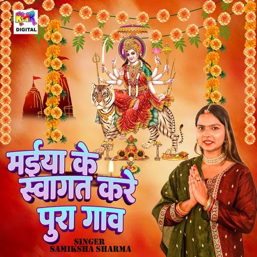 Maiya Ke Swagat Kare Pura Gaon