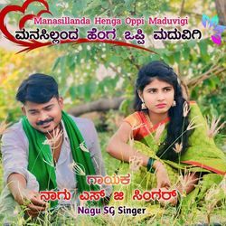 Manasillanda Henga Oppidi Maduvigi