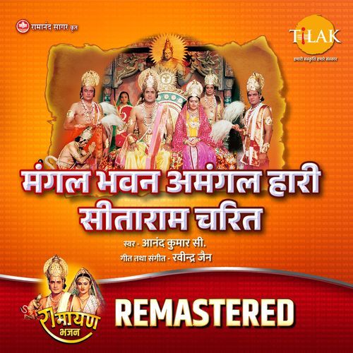 Mangal Bhavan Amangal Haari Sitaram Charit - REMASTERED cover art