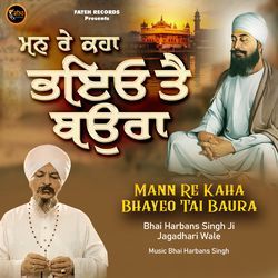 Mann Re Kaha Bhayeo Tai Baura-JQIyay4CeVw