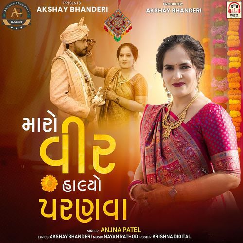 Maro Veer Halyo Paranva
