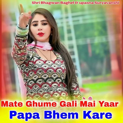 Mate Ghume Gali Mai Yaar Papa Bhem Kare