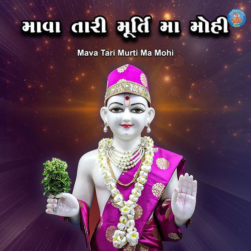 Mava Tari Murti Ma Mohi