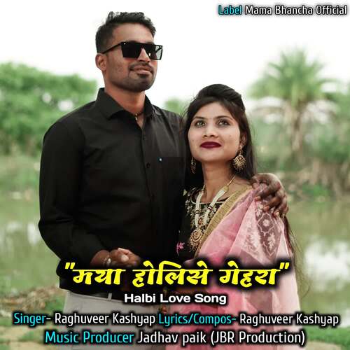 Maya Holise Gehra Halbi Love Song