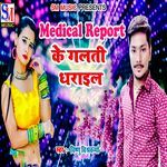 Medical Report Ke Galti Dharail