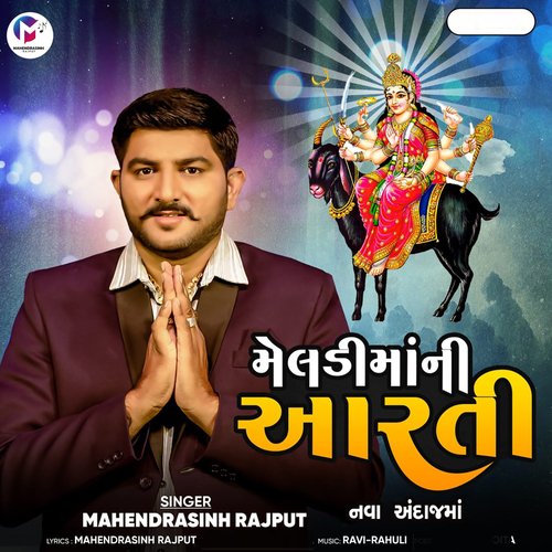 Meldi Maa Ni Aarti